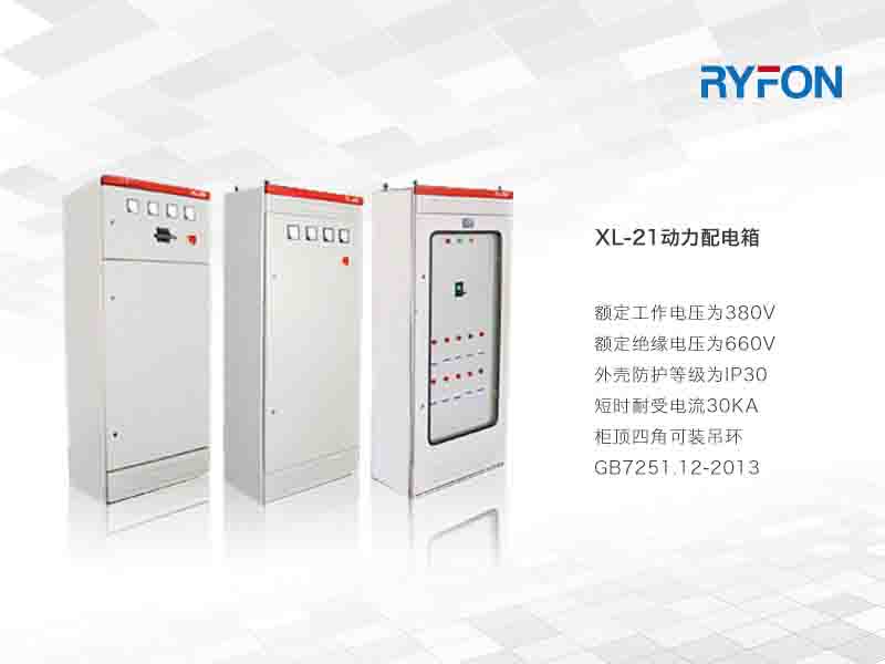 動力配電箱是給正常運轉(zhuǎn)的設(shè)備提供動力的電氣控制柜，其由接觸器、變頻器、高壓柜、變壓器等構(gòu)成，可以控制設(shè)備啟停、檢測設(shè)備運行、保護設(shè)備等功能。